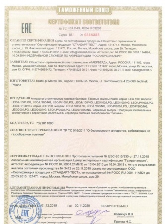 Газовая топка Kratki LEO/P/100/NG (магистральный газ)