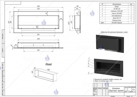 Биокамин Mercury Stemalit 1500 SappFire Биокамин Mercury Stemalit 1500 SappFire по цене 78 500 руб.