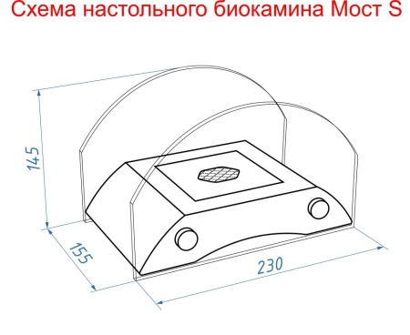Настольный биокамин Lux Fire "Графский мост" S Чёрный Настольный биокамин Lux Fire "Графский мост" S Чёрный по цене 14 641 руб.
