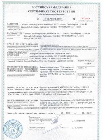 
Газовая топка Vero Design GA 90 D