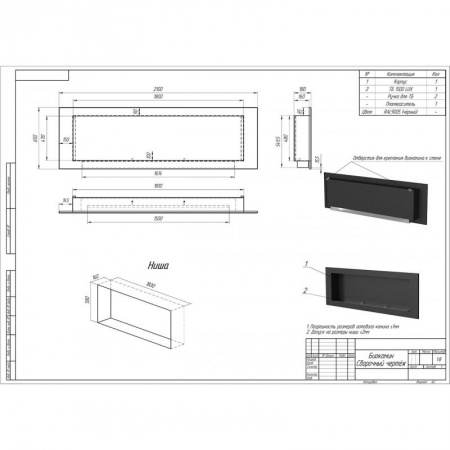 Биокамин встраиваемый P1500 PremiumFire Биокамин встраиваемый P1500 PremiumFire по цене 73 680 руб.